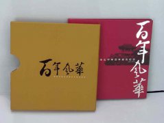 精裝書(shū)